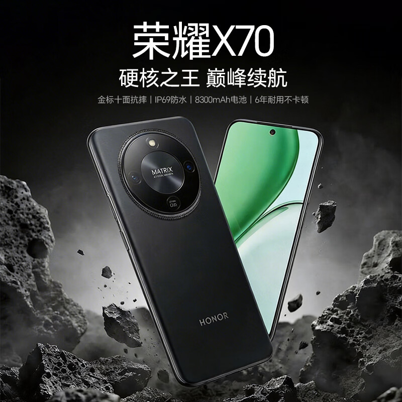 Honor/��ҫ X70 �ֻ� ��ҹ�� 12+256G 1529.15Ԫ(������)