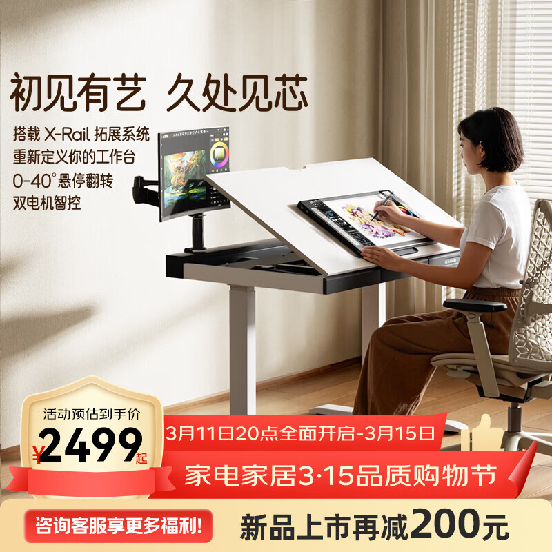 智芯2026新款儿童电动升降桌学习桌可翻转单人工作台升降学习书桌 芯艺桌(磁吸桌面+0~40°桌面翻转) 1040x700x730m