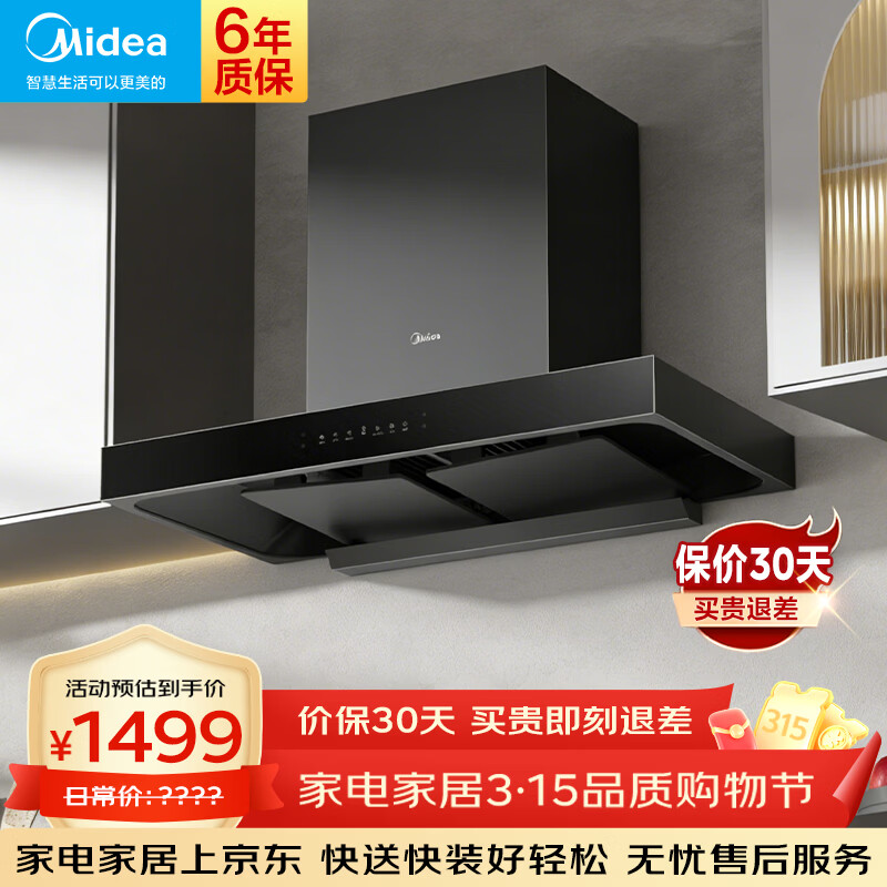 ���ģ�Midea��ŷʽ�����̻����á�T33/TN319������������ʽ�������̻�����ഥ�������ǿر�ƵѲ���໧������ ��24����˫£�̰塿����+����TN319 1199Ԫ