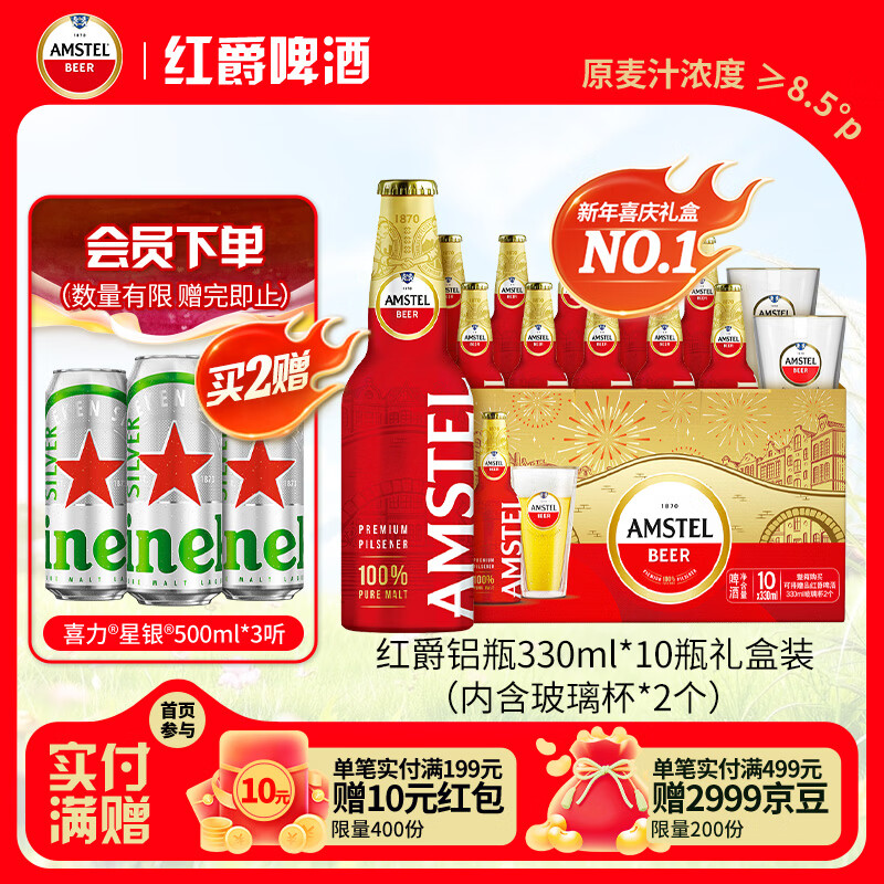 ϲ������ �����ƿơ��330ml*10ƿ���ں�������*2���������������� 83.23Ԫ