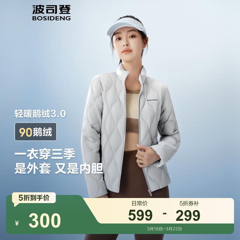 波司登（BOSIDENG）90鹅绒轻薄羽绒服女短款菱格纹立领保暖内胆外套B250131024 岩石灰8088-格雷系 L 170/92A 120斤-130斤