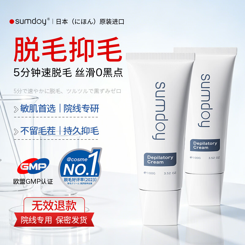 SUMDOY�ձ�������ë��˽����Ůʿ���沿ȥҸë��ëȫ����ë����ë���ڵ� ����ʡ39Ԫ����ë��100g*2149Ԫ