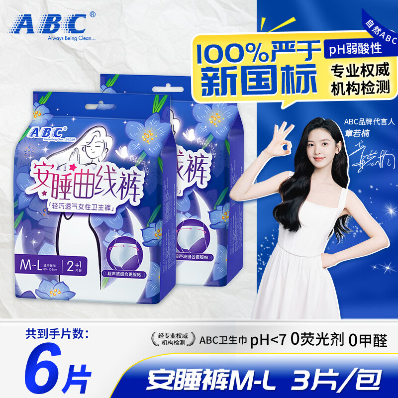 ABC�������ǿ㳬��ҹ�ÿ�����������˯�� M-L�� 6�� 100-140�� ��2���� 8.9Ԫ