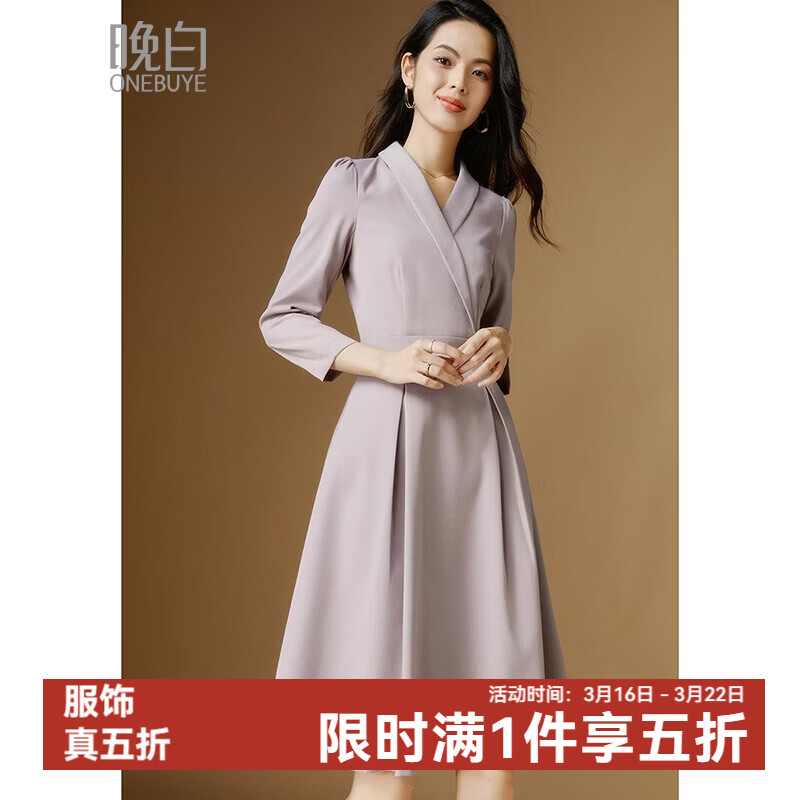 晚白【专享】2026年春款修身淑女裙子高腰纯色通勤A摆OL连衣裙 浅紫色 S