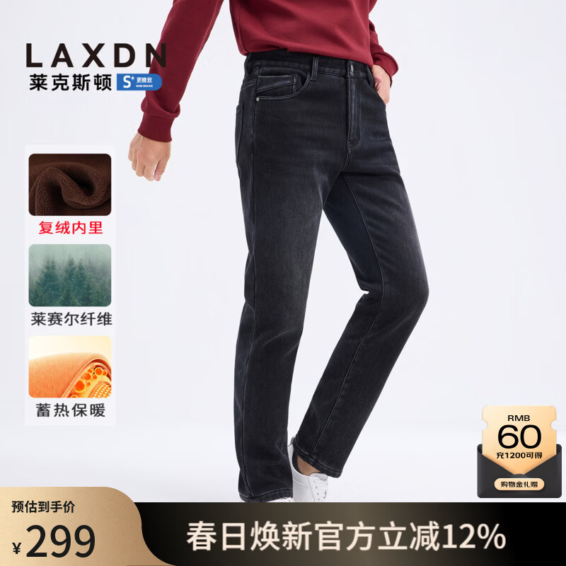 莱克斯顿牛仔裤男新款男装复绒内里莱赛尔纤维蓄热保暖休闲舒适直筒长裤 浅黑 28