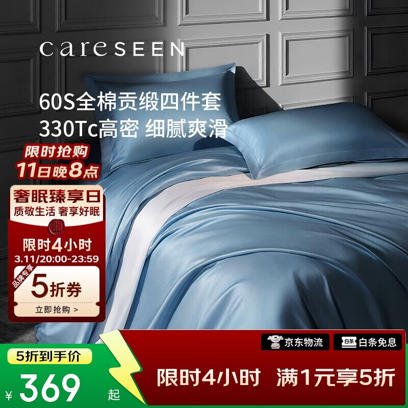 ����ܰ���Ǽ��Ƶ괲ƷA��60֧���޹��м�Լ�ļ���ȫ�ޱ��� ��ɫ1.5�״� 332.1Ԫ(������)