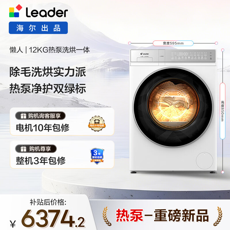 Leader/ͳ˧ ȫ�Զ� 12.5kg ��Ͳ XQGL120-ABLD696DWU1 6182.93Ԫ