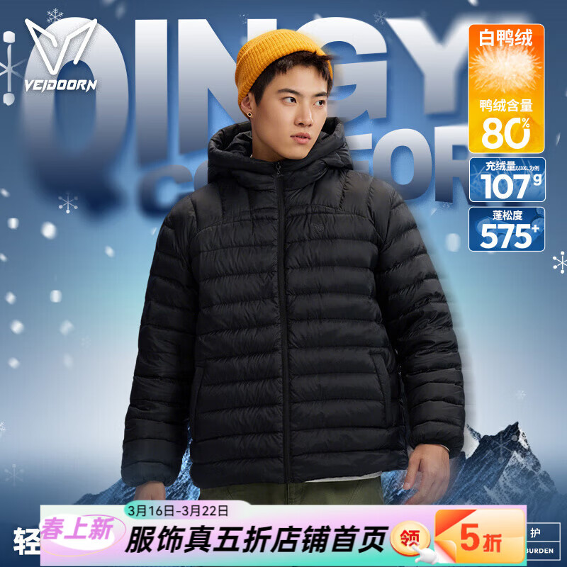 维动（VEIDOORN）轻逸系列连帽羽绒服男秋冬运动外套黑色防寒保暖学生成人休闲夹克 黑色 XL