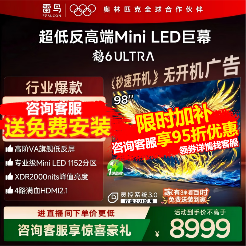 FFALCON/���� ��6 Ultra 98Ӣ�� ���� 98S595C Ultra 7118.8Ԫ