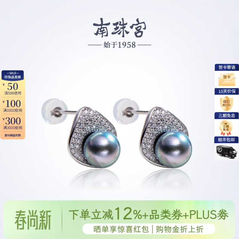 南珠宫星云925银真多麻海水珍珠耳环强光圆形高级感生日礼物送妈妈 7.0-8.0mm 925银海水珍珠耳环