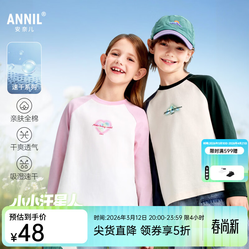 ���ζ���Annil��ͯװ��ŮͯԲ�쳤����֯��2026���¿� ������ 110 48Ԫ