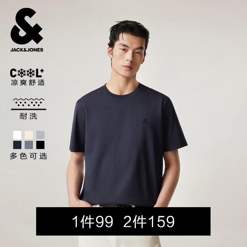 杰克·琼斯（JACK&amp;JONES）26年男装新款【凉感】短袖T恤男士简约纯色透气打底高端耐洗半袖 E38藏蓝色 常规 M （175）