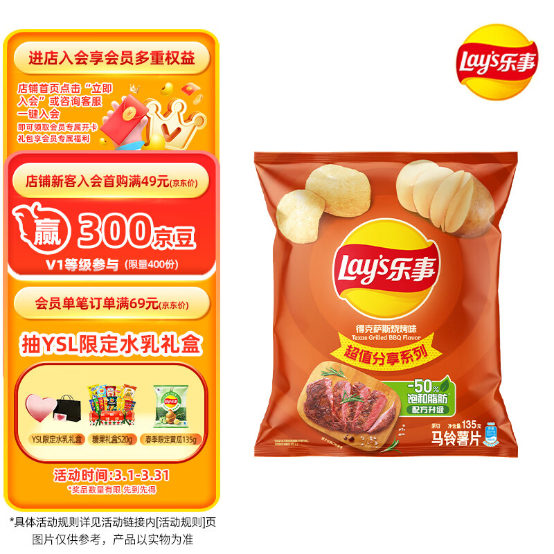 Lay's/���� ��ֵ����ϵ����Ƭ ������ʳ 135g �տ�ζ 1�� 3.61Ԫ