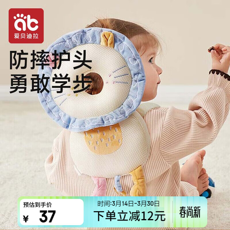 爱贝迪拉 宝宝防摔神器透气婴儿护头防摔枕儿童学步防撞保护垫元气小狮子