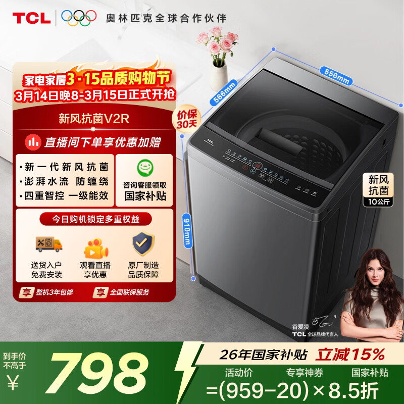 TCL V2Rϵ�� 10kg ���� B100V2R  757.44Ԫ