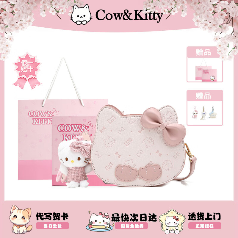 COW&KITTY礼物时尚可爱卡通猫头包包新款女轻奢粉单肩斜挎包百搭 樱花粉【送礼盒+挂件】