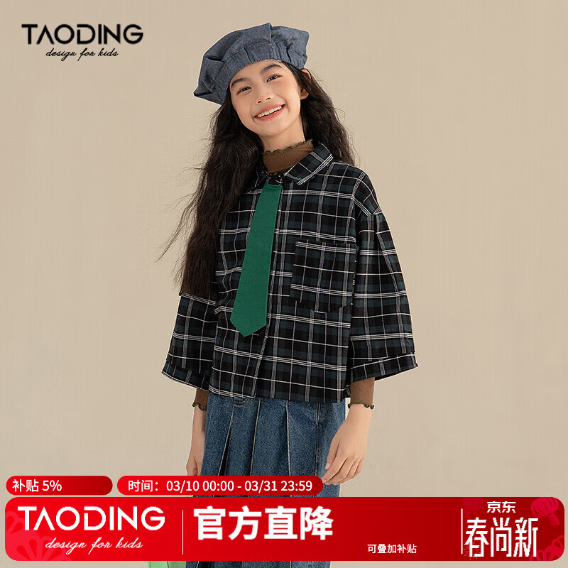 淘町女童衬衫七分袖春秋新款中大童百搭墨绿格子韩版宽松学院衬衣 墨绿 160