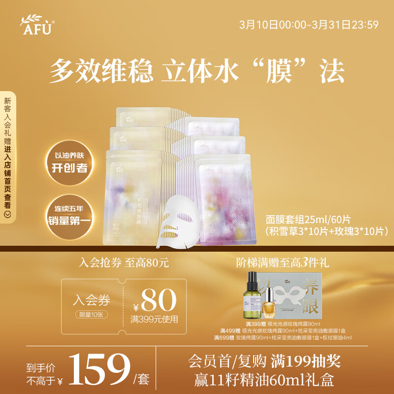 ��ܽ�������ϴ��ԡ���ˮ��ʪ��Ůʿ��Ĥ����25ml/60Ƭ 110.05Ԫ