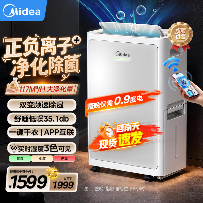 ���ģ�Midea����ʪ����Ƶ��ʪ��������һ���30��/��70�O���ó�ʪ�����������ڷ�����������ʪ��CF30BD/BP3N7-DI 1208.6Ԫ