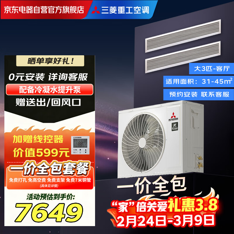 �����ع�����յ���Ƶ��ܻ�һ��һ����1����Ч���Ҳ�����3ƥ����ʡ����������յ�SRUD75VXA/SCUD75VX 7618.16Ԫ