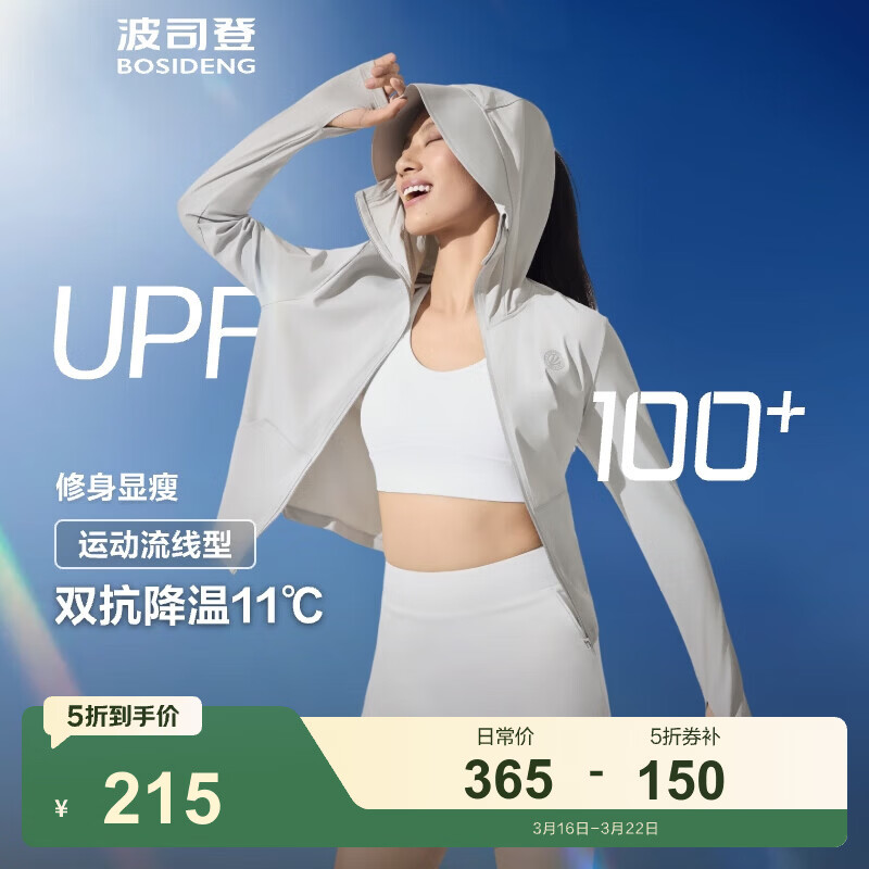 ��˾�ǣ�BOSIDENG���ļ��¿����ʱ�з�ɹ��Ů�������ߵ�ɽͽ��B250525144 ���»�8063-����ϵ S 160/84A 215Ԫ