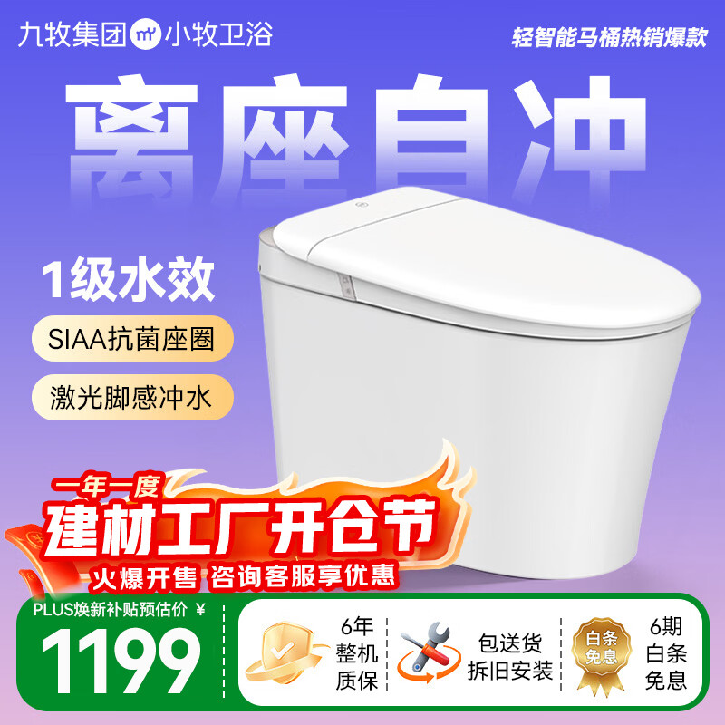 ������JOMOO��С����ԡ������Ͱ��ˮѹ���������Զ��忹����ˮ��һ��ʽ������ ������S5-8900 �Ÿг�ˮ+��Ȧ���� 305/300mm ��290-390����ѡ�� 868.72Ԫ