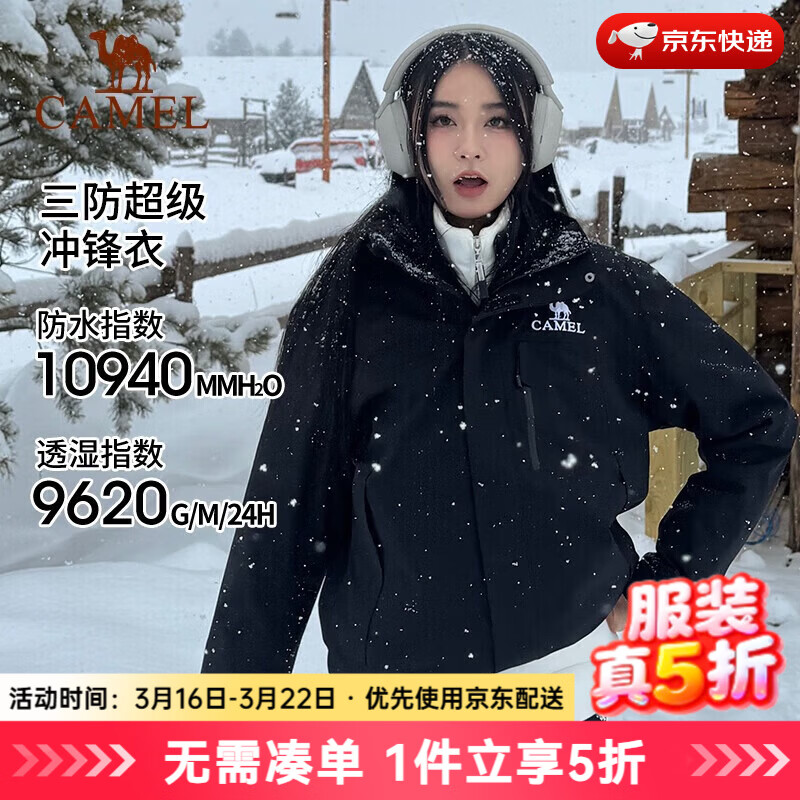 骆驼（CAMEL）冲锋衣男抓绒内胆三合一保暖防水户外登山冲锋衣外套女 713CAFO005W4，幻影黑 ，中性 S