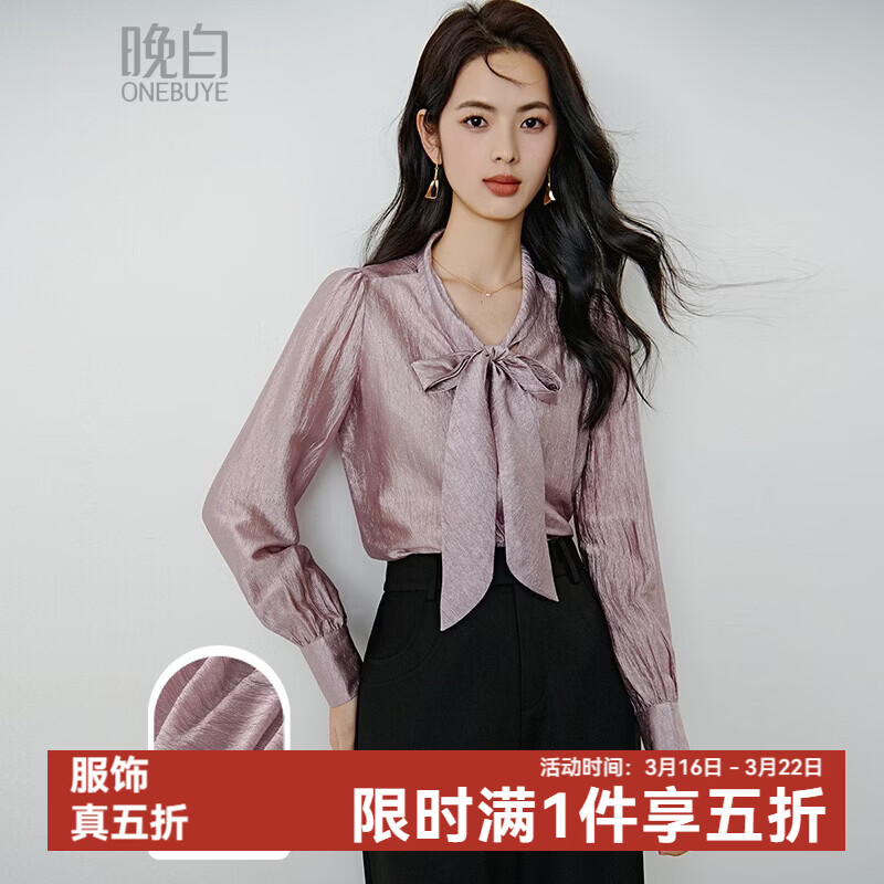 晚白琉光迷雾紫醋酸衬衫女2026春款高级感系带蝴蝶结上衣气质百搭衬衣 淡紫色 L