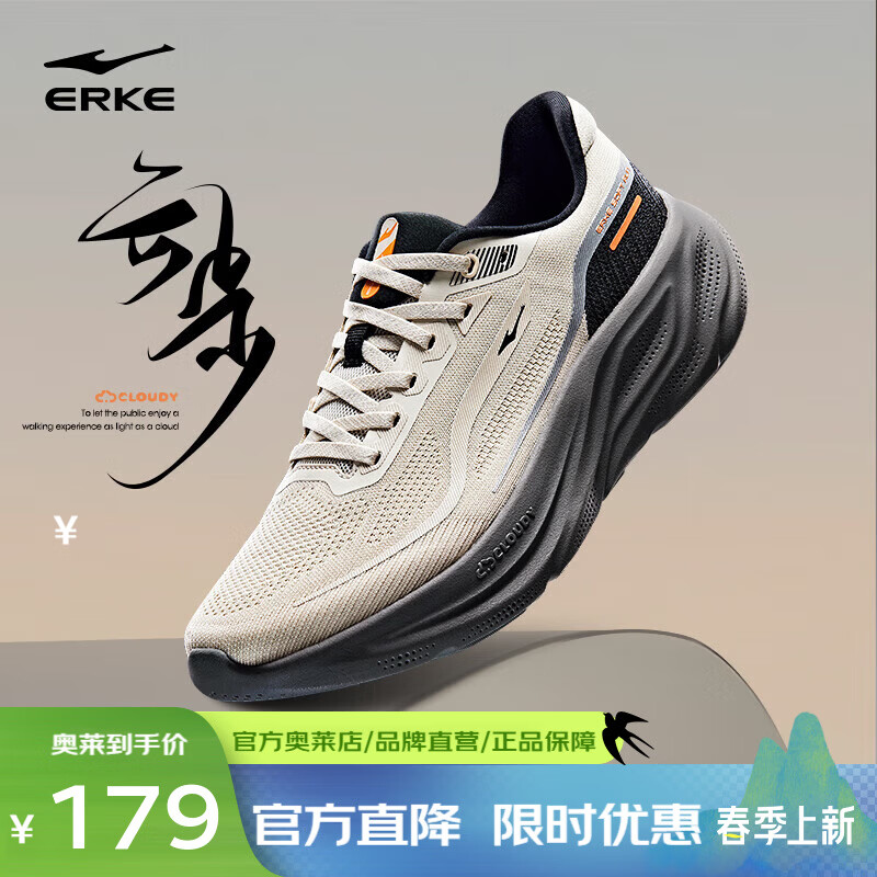 鸿星尔克（ERKE）云步跑步鞋男夏季新款网面透气运动鞋轻便减震跑鞋软底鞋子男鞋 浮岩灰/正黑 45