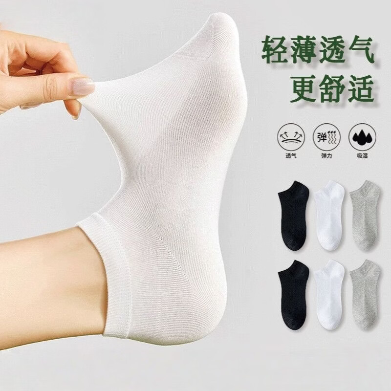 京喜指数 袜子男短袜夏季薄款纯色运动学生船袜吸汗透气浅口袜 黑白灰船袜【混发】20双