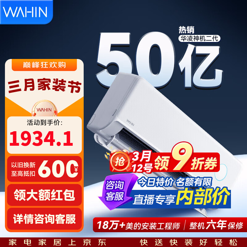 WAHIN/���� ������� ��1.5ƥ �һ� KFR-35GW/N8HE1�� 1593.9Ԫ