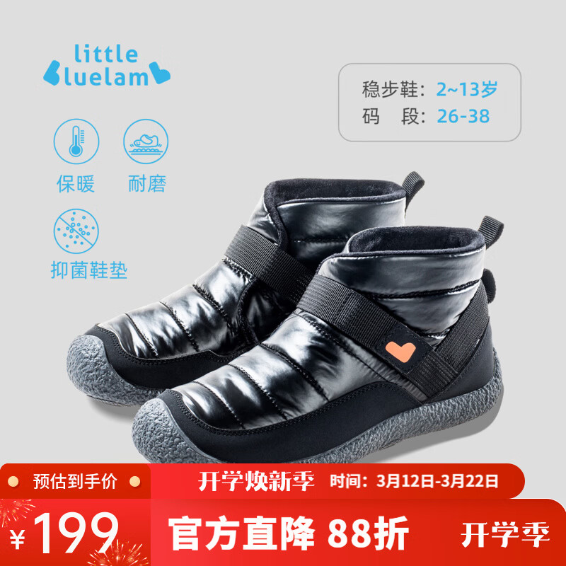 小蓝羊冬季新款儿童防水保暖靴宝宝户外防滑运动鞋中大童棉鞋儿童雪地靴 暗夜黑 加绒 浓墨黑 30 脚长17.8-18.5c