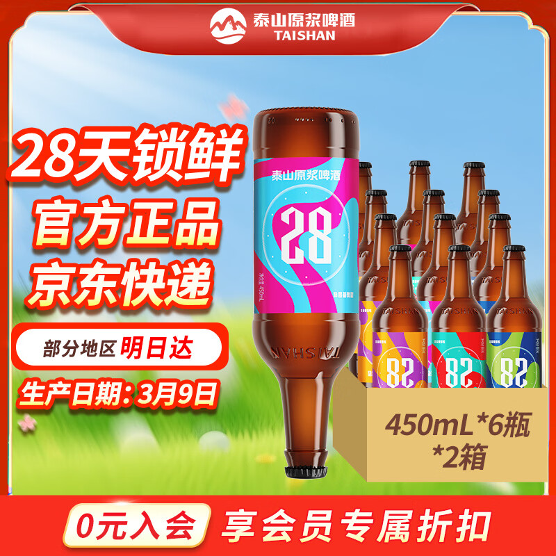 ̩ɽơ��̩ɽԭ��ơ��9��28������9�ȵ���ȫ��ѿ����ơ�� �������� 28������װ 450mL