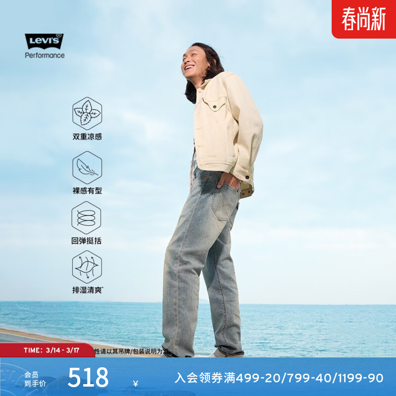 Levi's���̳�ͬ���ά˹����ϵ����ʿ502��׼׶��ţ�п�29507 ǳ��ɫ 32 (32) 355Ԫ