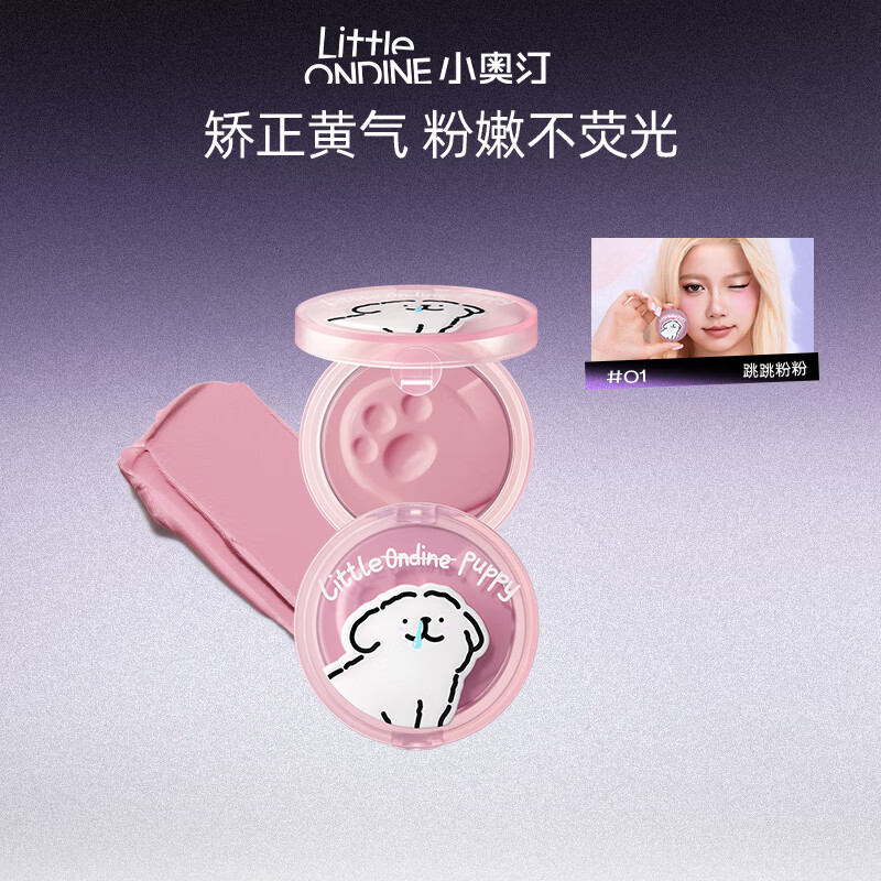 С��͡ LITTLE ONDINE�������������01��������5.5g����С��IP����������ɫ�������� 17.9Ԫ