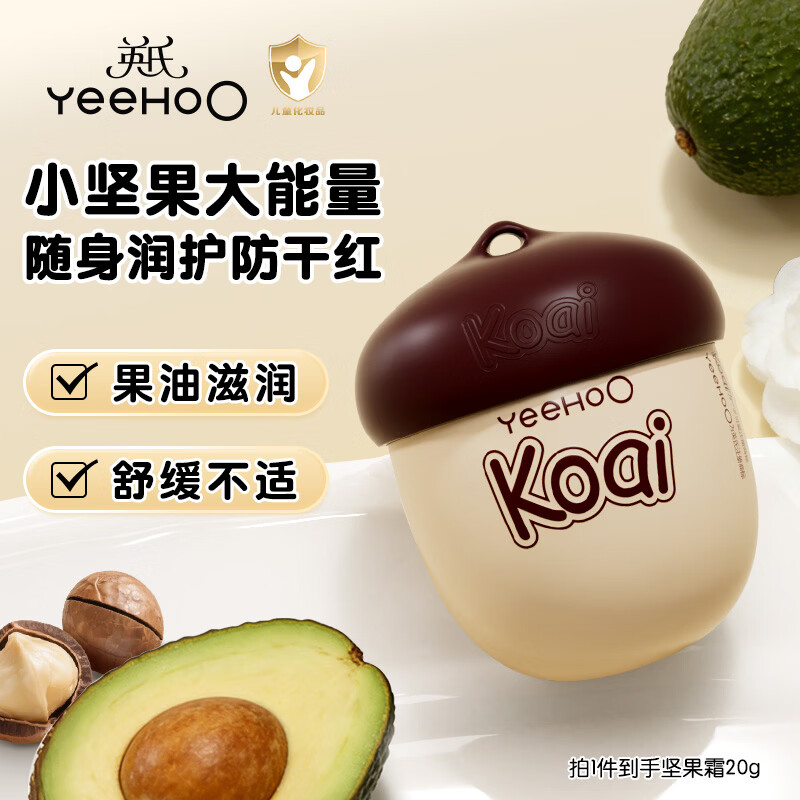 英氏（YEEHOO）坚果霜婴儿四季宝宝保湿霜儿童面霜保湿补水滋润多效身体润肤乳 【到手1瓶】坚果霜20g 20g