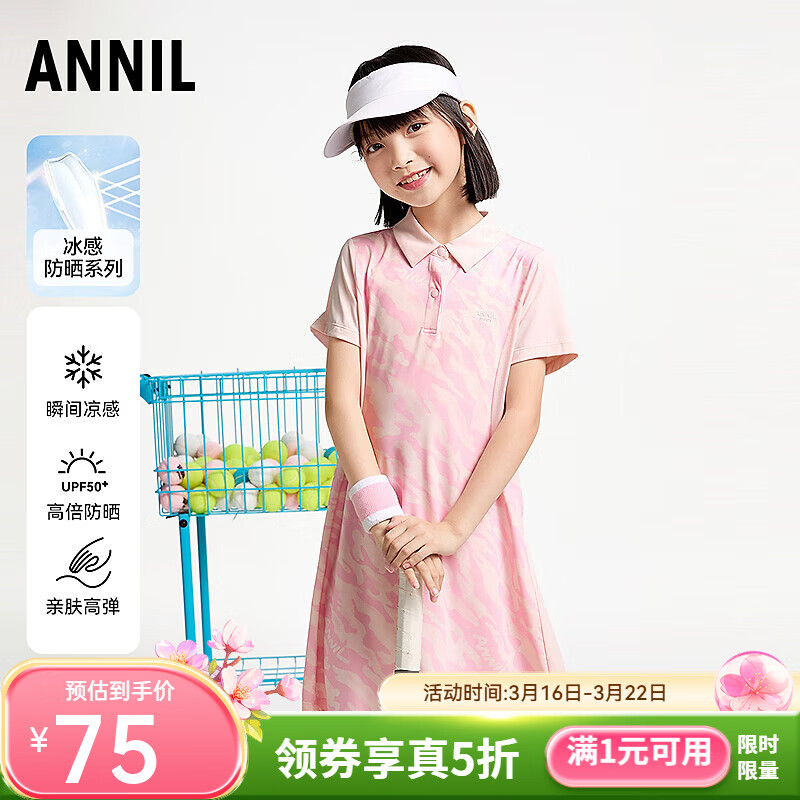 ���ζ�Ůͯ�����ɹ����ȹ2025���¿� �۷ۻ� 110 75Ԫ