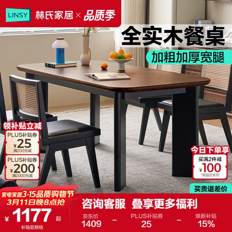 ���ϼҾ��йŷ�ȫʵľ������2026�¿����ľɫ�����TG5R����ϵ�� 1236.46Ԫ