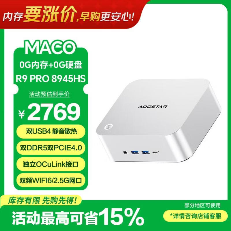 �챵MACO������������ ȫ��AMD R9 PRO 8945HS��������ϷС�Ͱ칫����̨ʽ����MINI PC��OCuLink�ӿ� 2727.47Ԫ