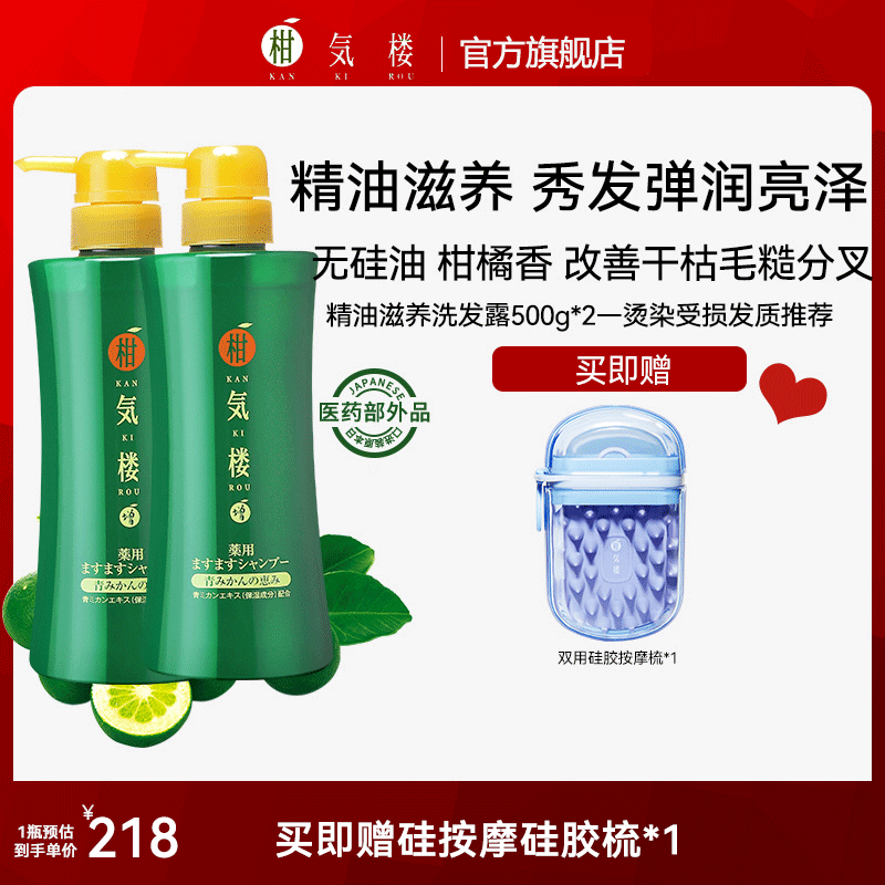柑气楼精油滋养洗发水滋润护发洗头膏烫染干枯毛躁头发修护防断发洗发露 精油滋养洗发水瓶装500g*2【囤货组合】