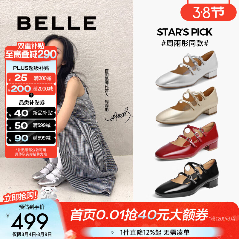 ������Belle������ͮͬ������Ů��ţƤ������ЬŮ�̳��ʽ��ЬBR404AQ6Ԥ�� ������ͮͬ���ɫ 37 (235mm) 459Ԫ