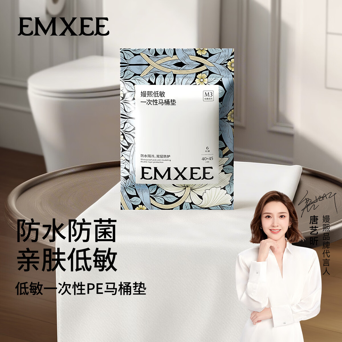 嫚熙（EMXEE）一次性马桶垫孕产妇月子马桶垫纸加厚旅行马桶坐垫纸 6片 1包 马桶垫【试用装】适用99%常见马桶