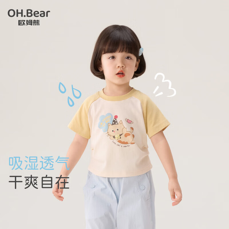 欧姆熊女童短袖t恤2026新款儿童夏装女孩宝宝夏季超好看韩系上衣T 粉色袖 100 100cm