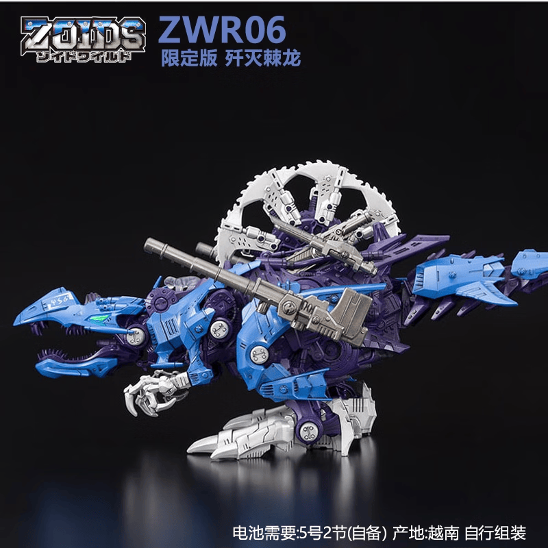 索斯机械兽zwr0102040506长牙狮拼装电动模型玩具 zwr06 歼灭棘龙 中