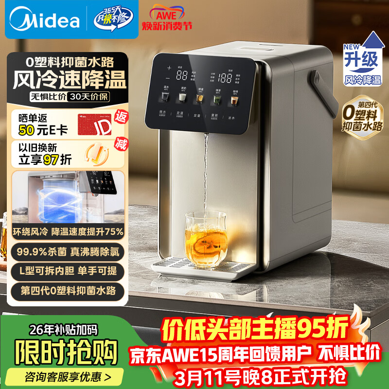 美的（Midea）小魔方电热水瓶饮水机水壶316L新款全自动智能风冷保温恒温一体0塑料可拆家用净饮5L大容量31FPro