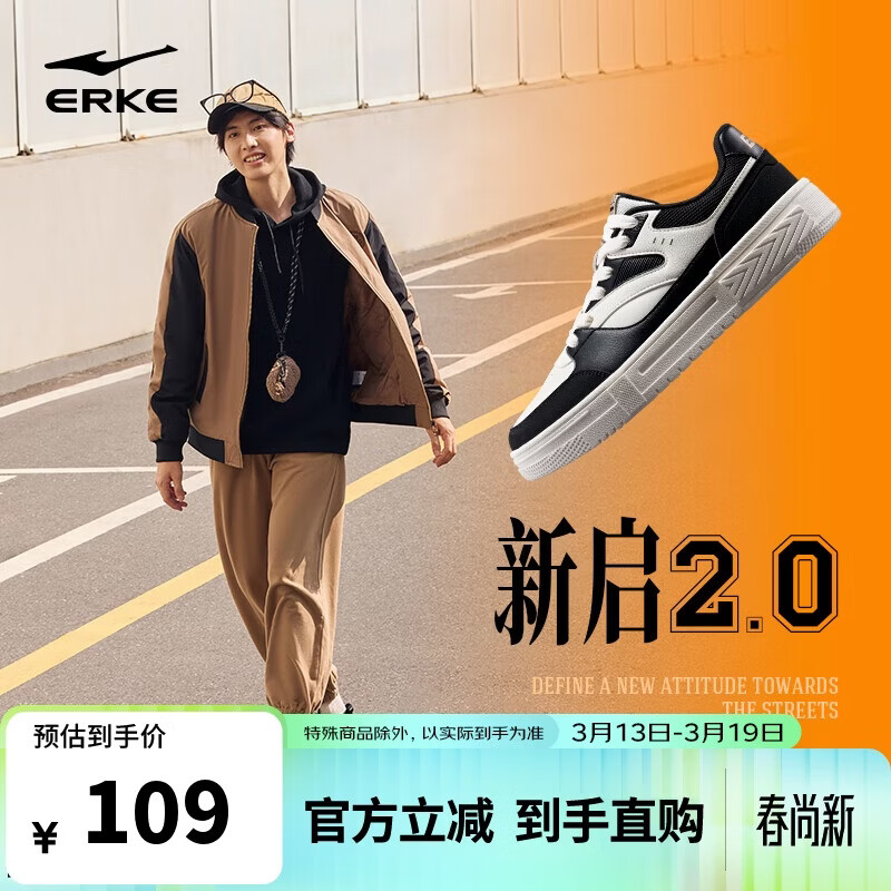 鸿星尔克板鞋男春夏男鞋轻便软底透气增高百搭户外休闲鞋子男|新启2