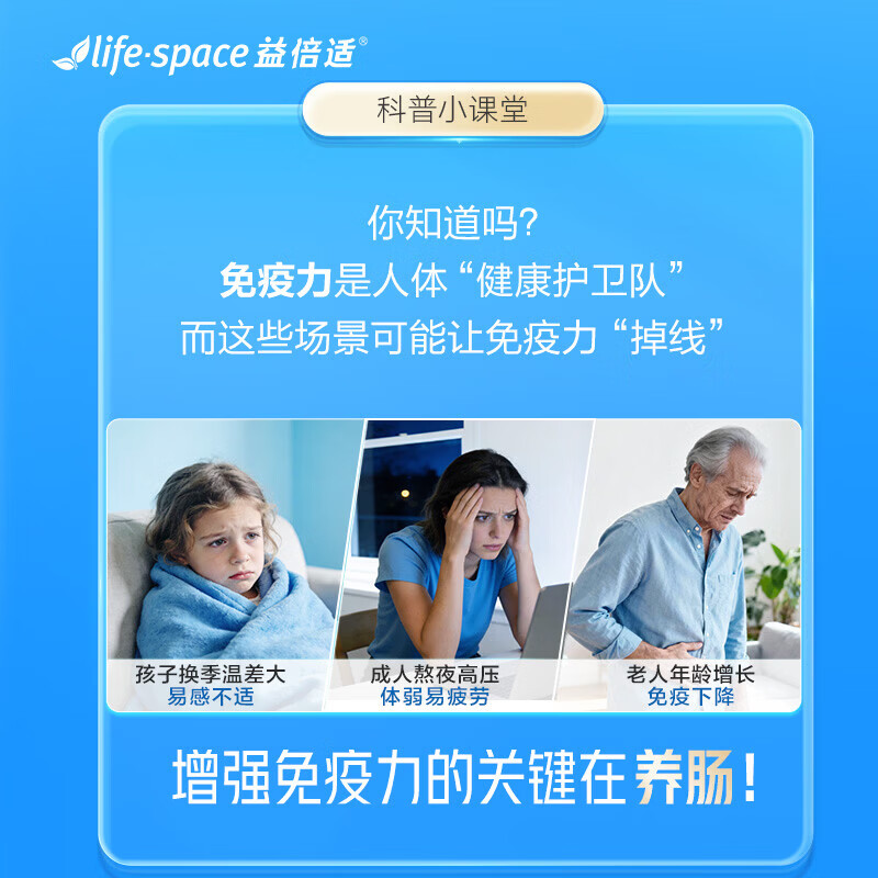 Life Space益倍适【蓝帽2】益生菌粉调节肠道菌群增强免疫力 20袋*1盒