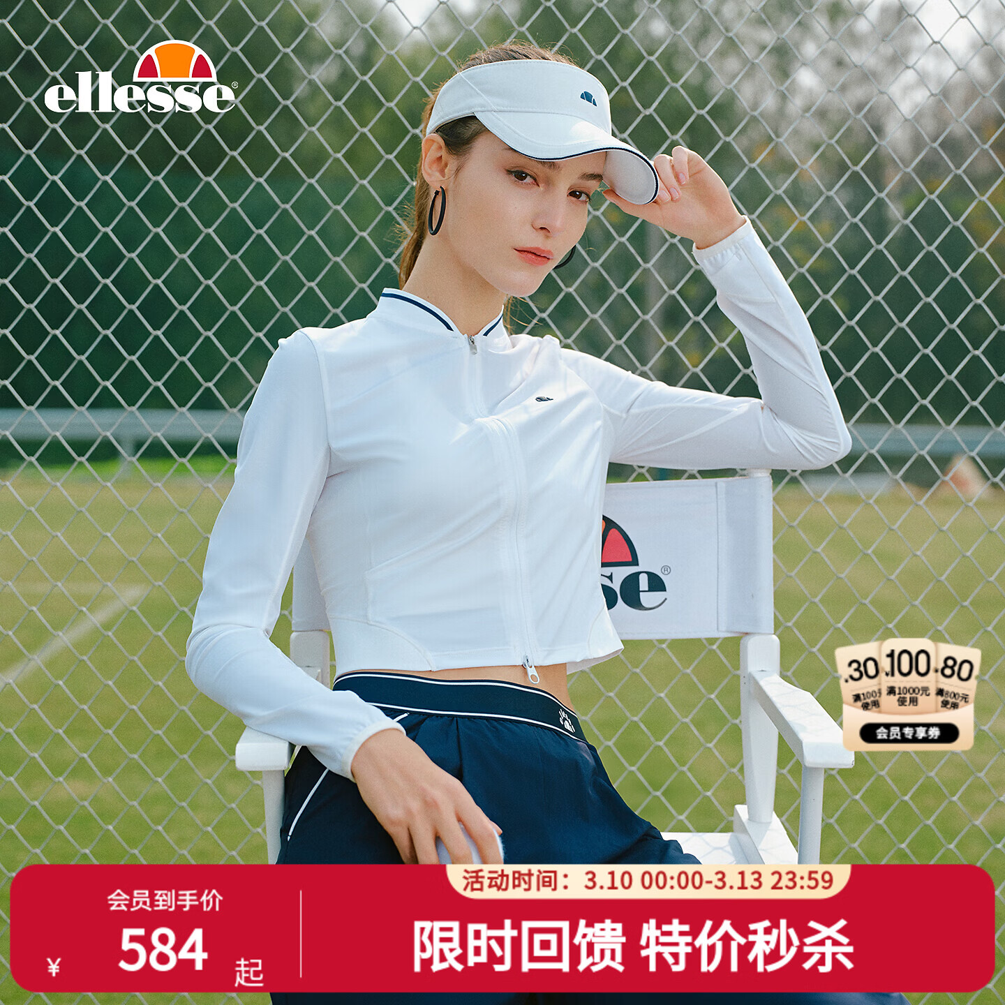 ellesse小贝壳26春夏新品网球服轻薄透气运动夹克开衫外套上衣女 本白 S