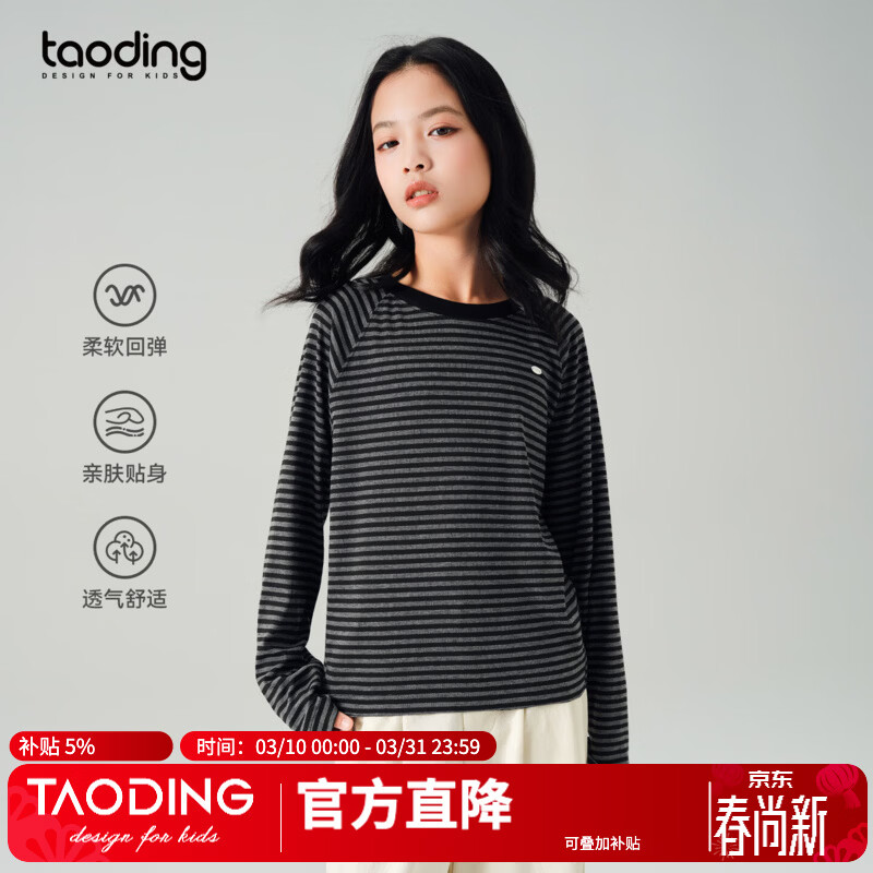 淘町女童长袖T恤春季新款休闲落肩袖条纹打底大童女孩洋气上衣女 深灰色 170 /L|105-120斤