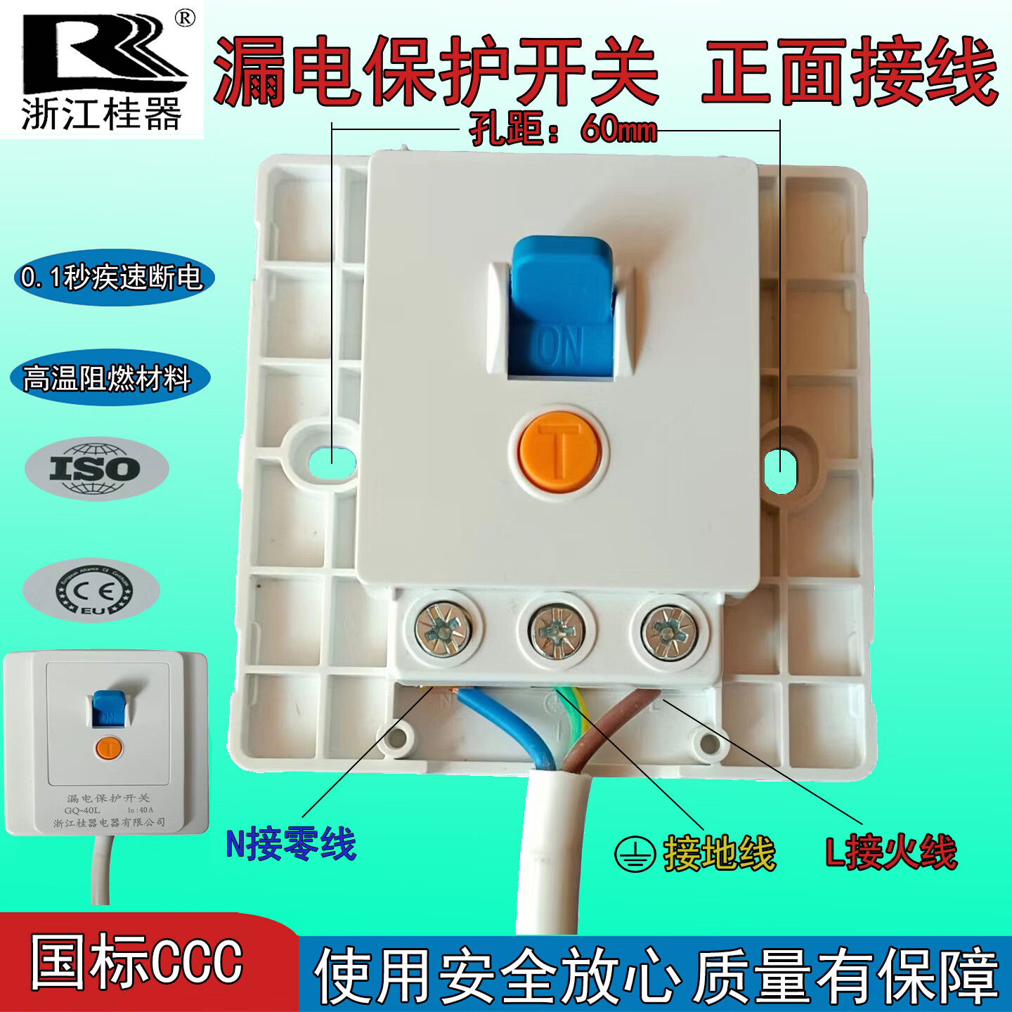 R浙江桂器220V40A空调家用商用电器专用漏电保护开关 220V40A漏电保护开关 - 10个